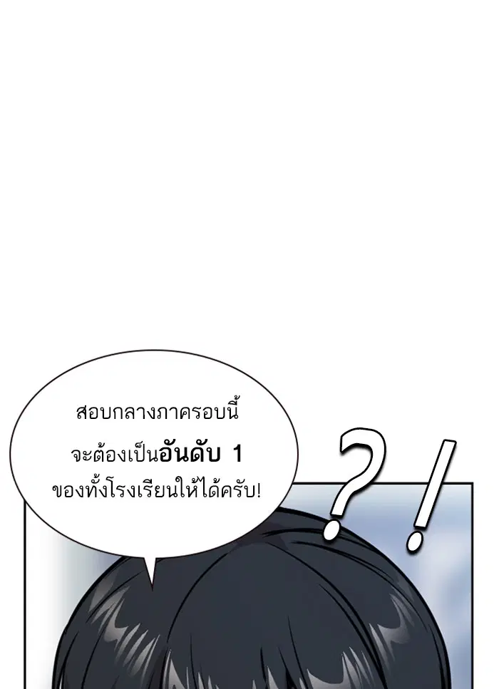 Study Group ตอนที่ 33 หน้า 38