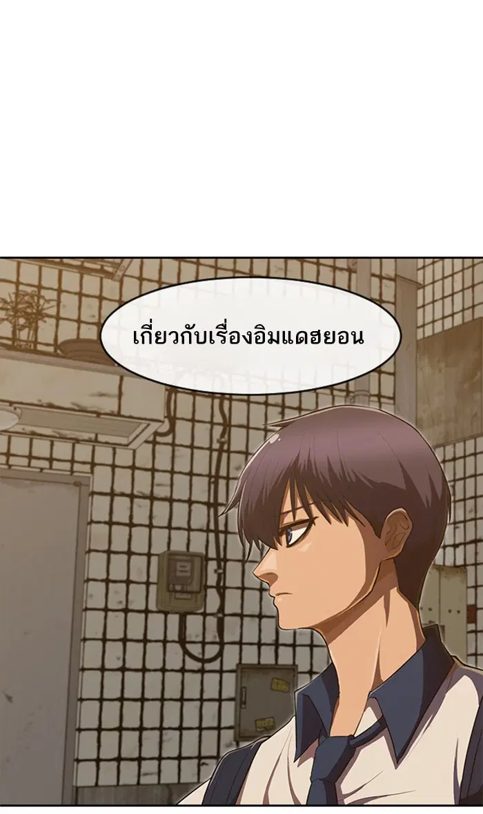 Random Chat ตอนที่ 201 หน้า 11