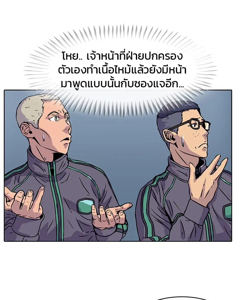 Kitchen Soldier ตอนที่ 13 หน้า 70