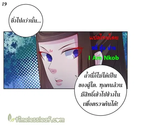 Above All Gods ตอนที่ 38 หน้า 20