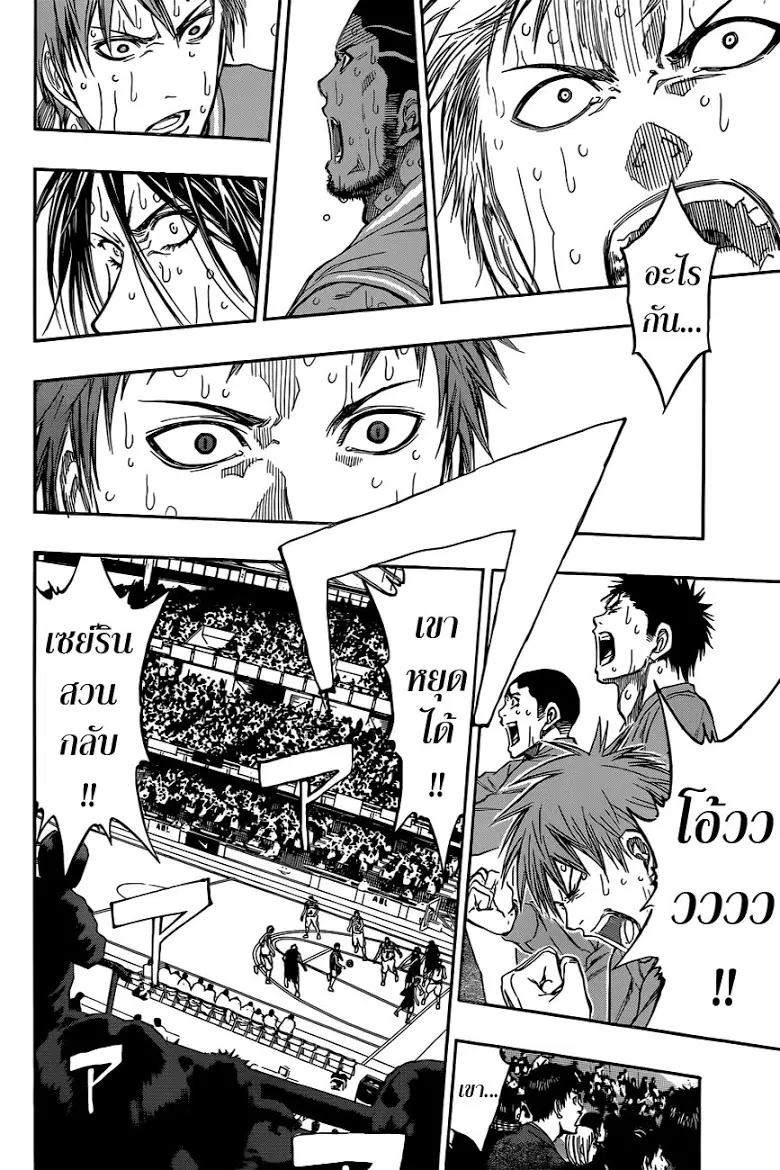 Kuroko no Basuke ตอนที่ 270 หน้า 11