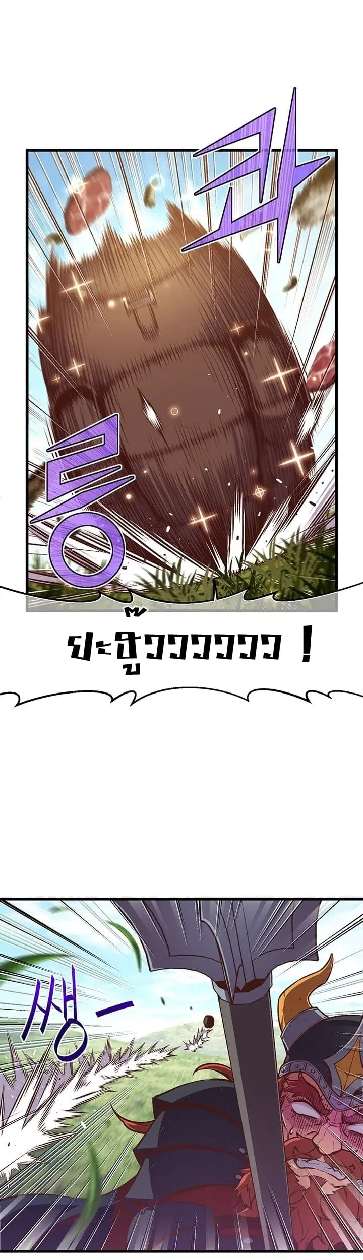 Legendary Moonlight Sculptor ตอนที่ 136 หน้า 18