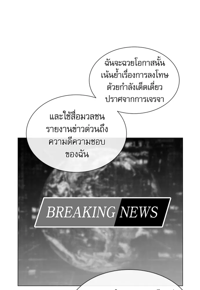 Red Candy – ปฏิบัติการชิงหัวใจ ตอนที่ 75 หน้า 67