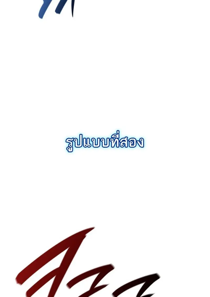 Subscribed To The Transcendental Channels แค่กดสับตะไคร้ ก็ได้พลังมาเฉยเลย ตอนที่ 83 หน้า 64