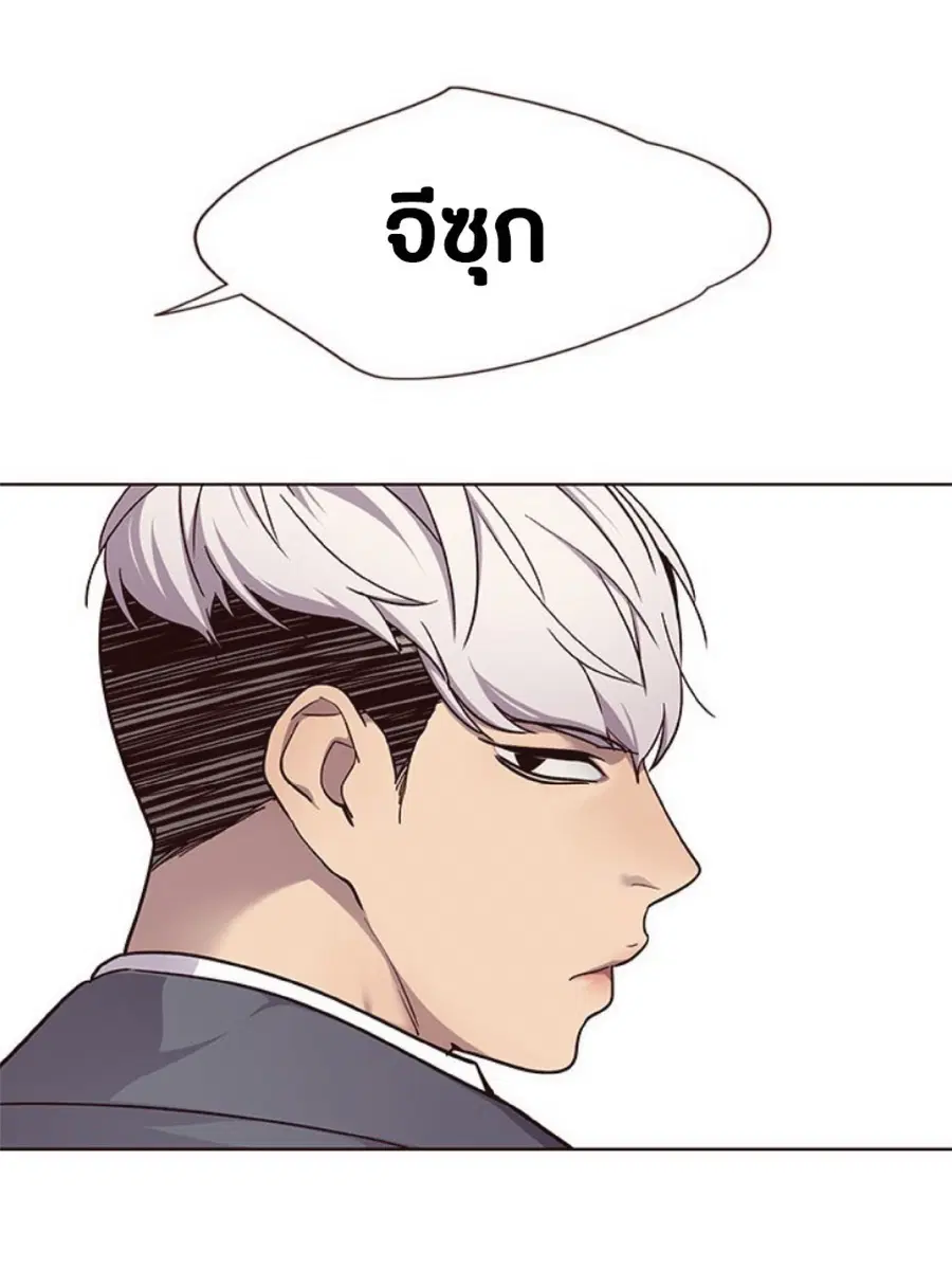 Eleceed ตอนที่ 39 หน้า 34