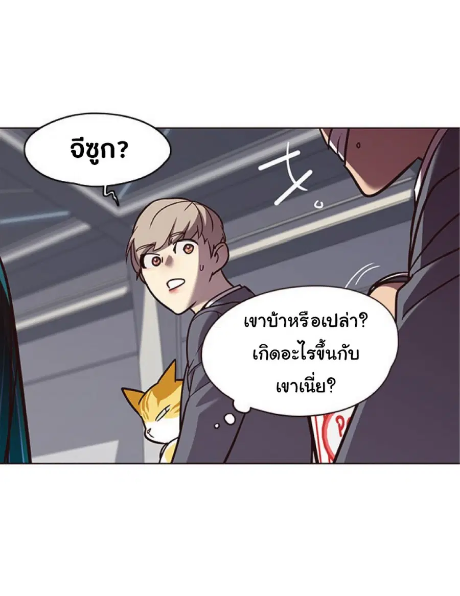 Eleceed ตอนที่ 52 หน้า 58
