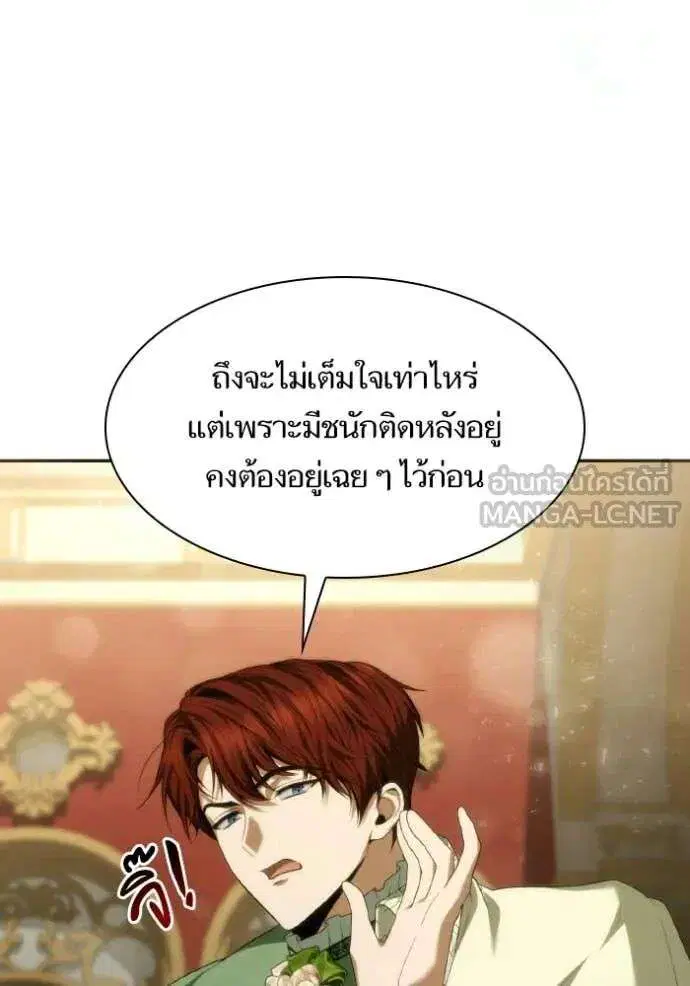 Sister I Am the Queen in This Life ตอนที่ 179 หน้า 82