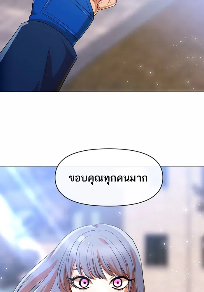 Random Chat ตอนที่ 289 หน้า 73