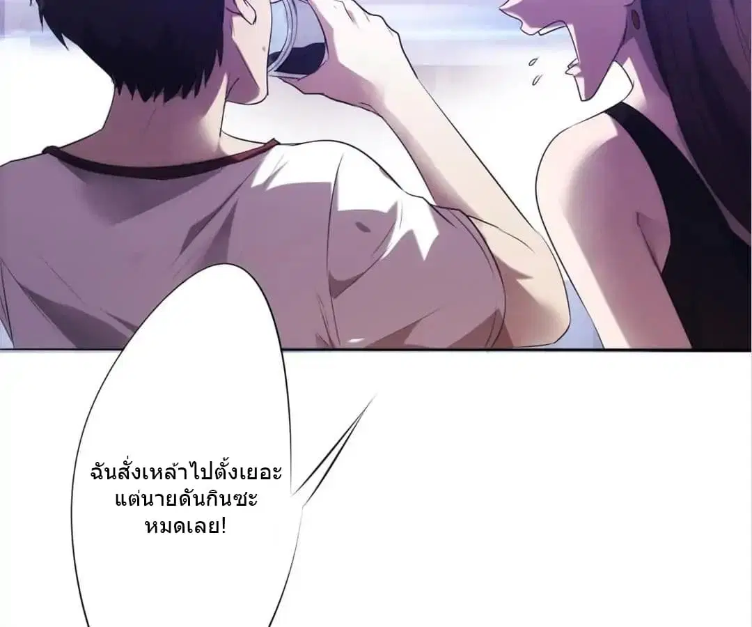 Strongest Worker ตอนที่ 12 หน้า 21