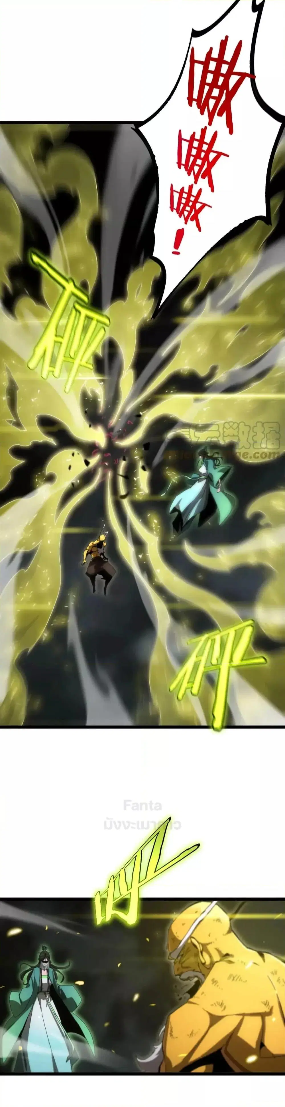 World’s Apocalypse Online ตอนที่ 190 หน้า 14