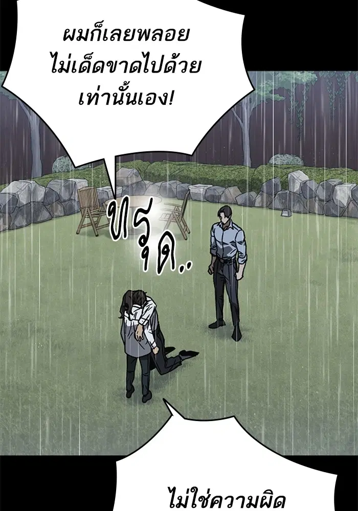 Study Group ตอนที่ 233 หน้า 89