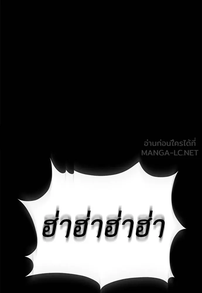 Reincarnation Path of The Underworld King ยอมรา ผู้พิพากษาจากนรก ตอนที่ 75 หน้า 158