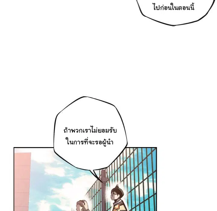 SuperNova ตอนที่ 47 หน้า 61