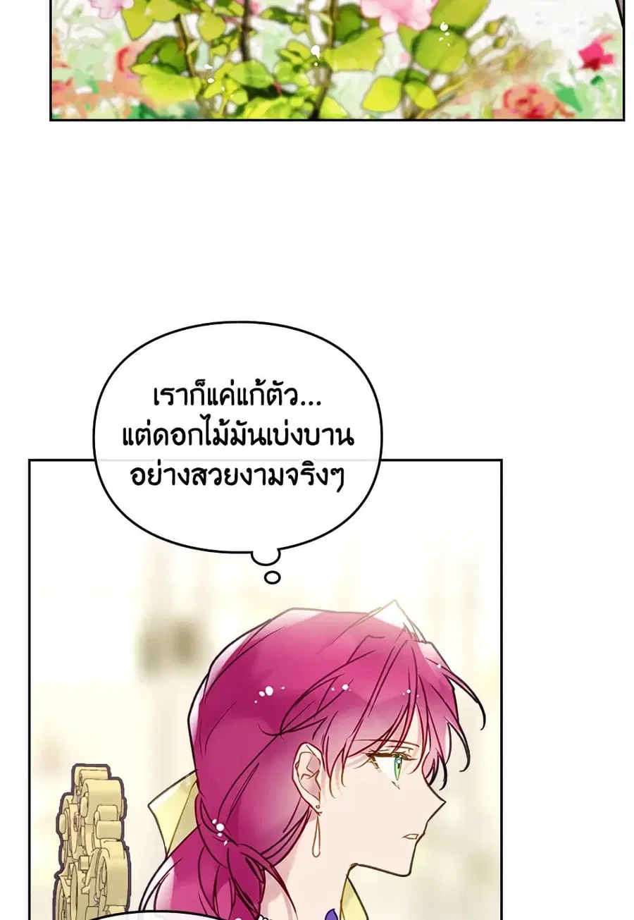 Death Is The Only Ending For The Villainess ตอนที่ 94 หน้า 19