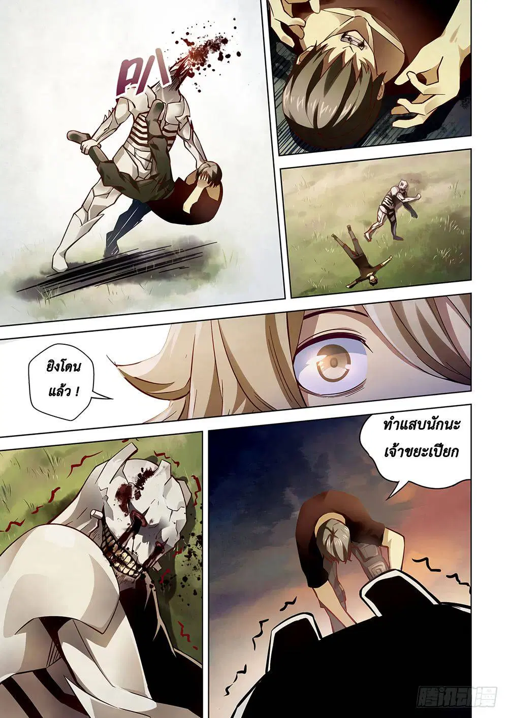The Last Human ตอนที่ 52 หน้า 11
