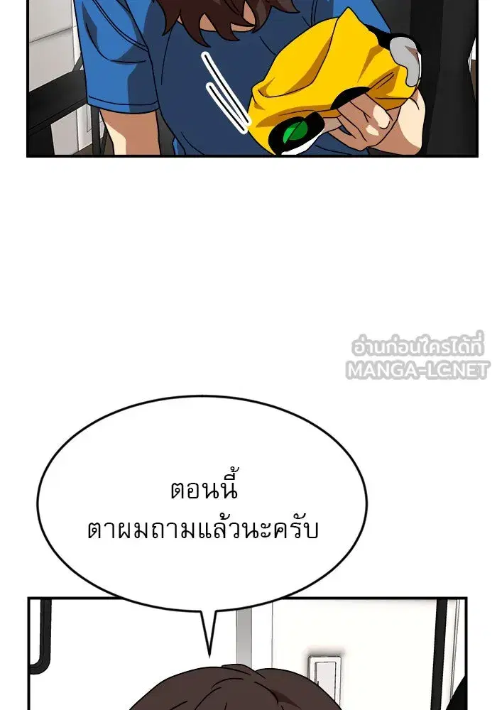 Double Click ตอนที่ 54 หน้า 168