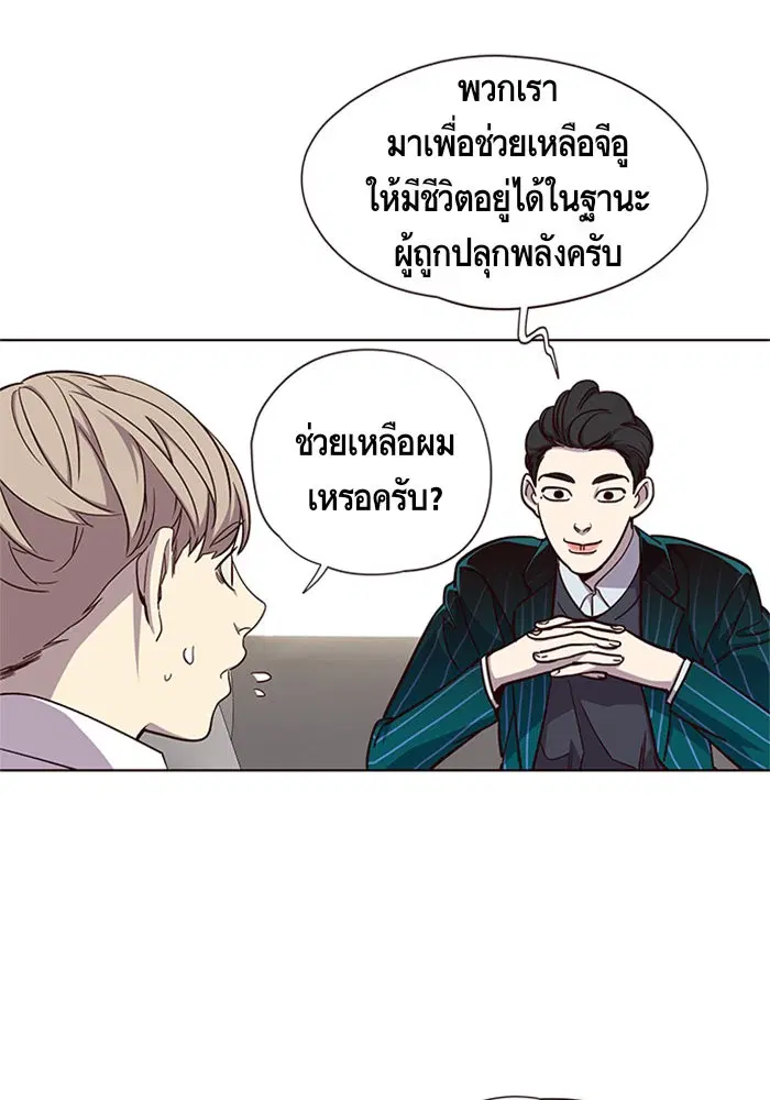 Eleceed ตอนที่ 16 หน้า 80