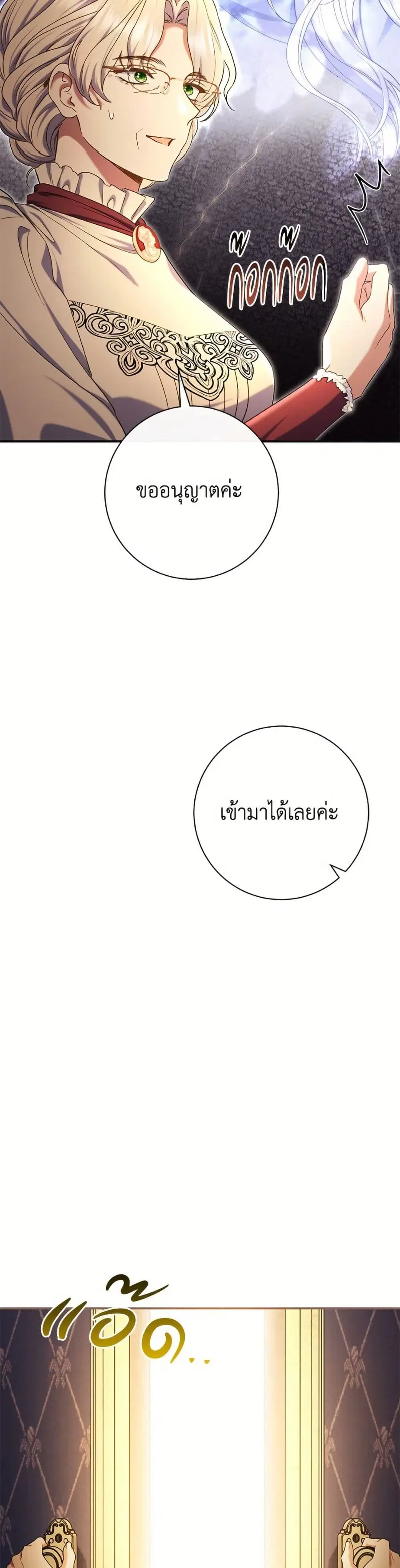 The Villain’s Match Is Too Perfect – คู่ดูตัวของนางร้ายเพอร์เฟกต์เกินไป ตอนที่ 88 หน้า 10