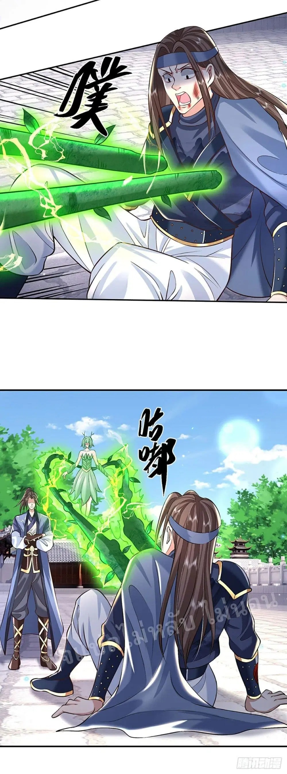 Royal God of War, Rising Dragon ตอนที่ 84 หน้า 9
