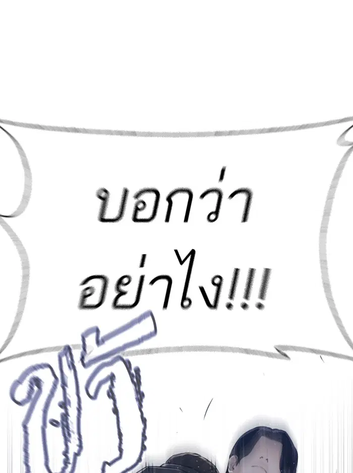 How to Fight ตอนที่ 130 หน้า 24
