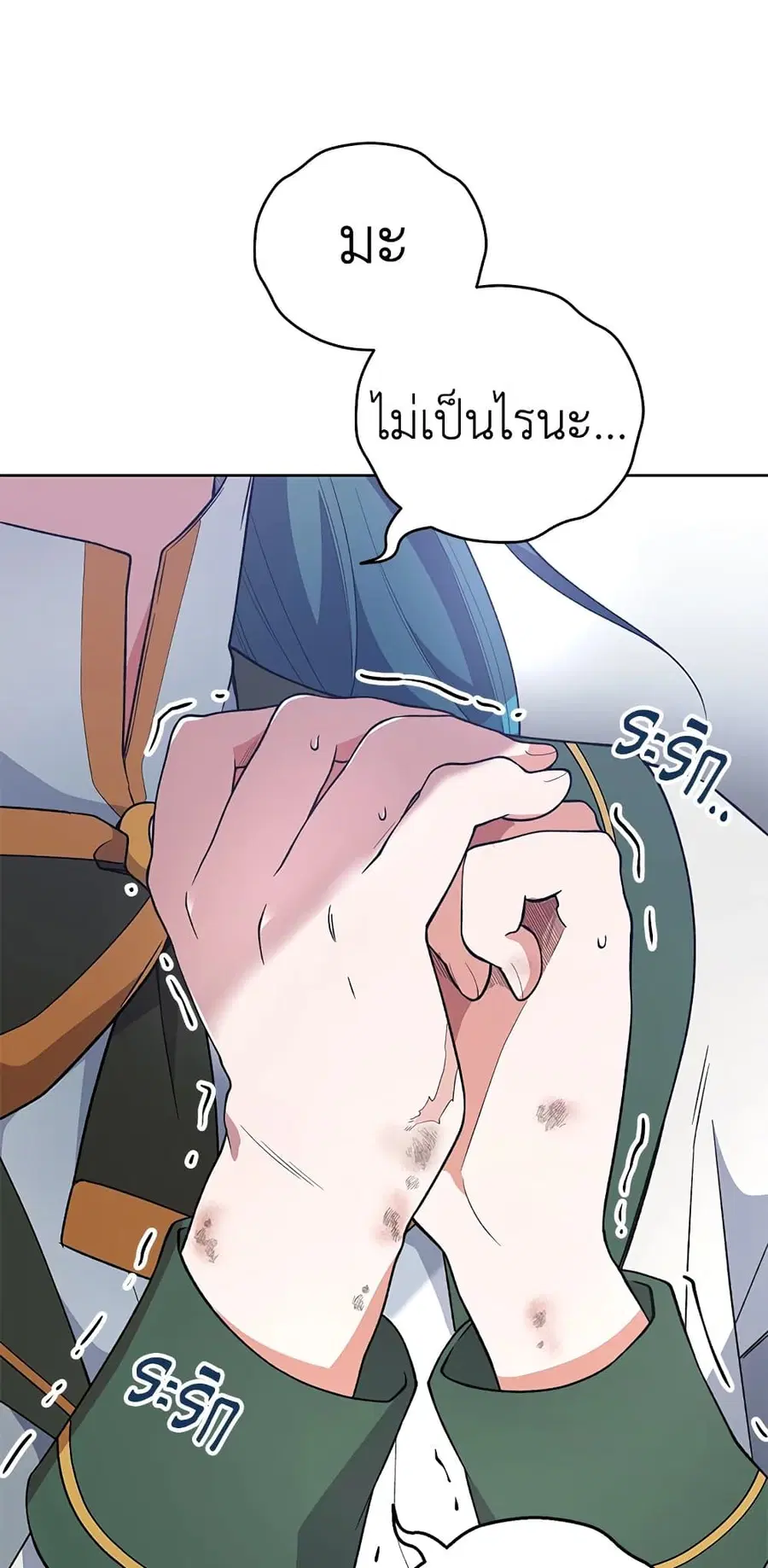 The Young Lady Is a Royal Chef ตอนที่ 59 หน้า 29