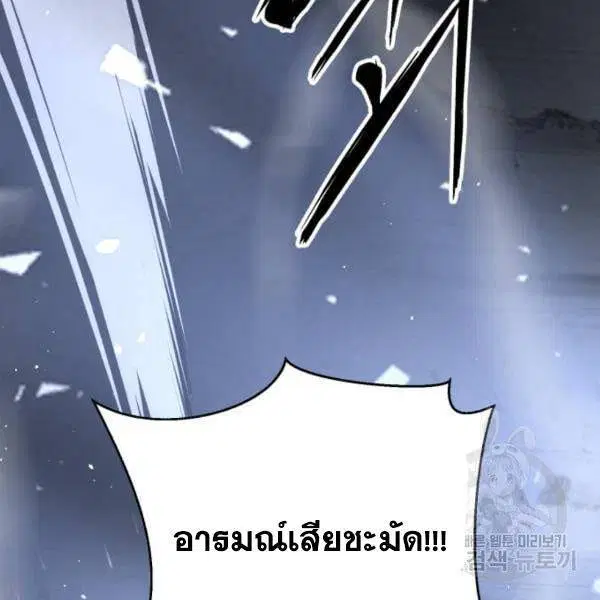 The Boy of Death ตอนที่ 138 หน้า 164