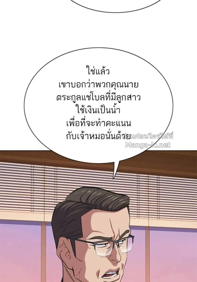 Reborn Rich ตอนที่ 119 หน้า 71
