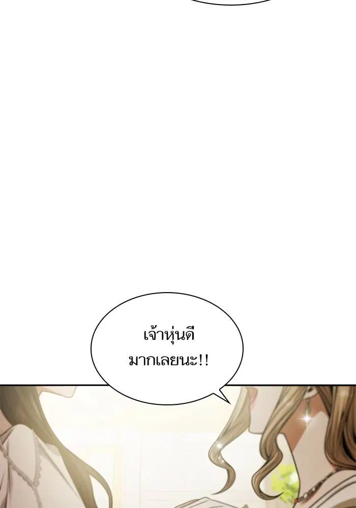 Sister I Am the Queen in This Life ตอนที่ 28 หน้า 31