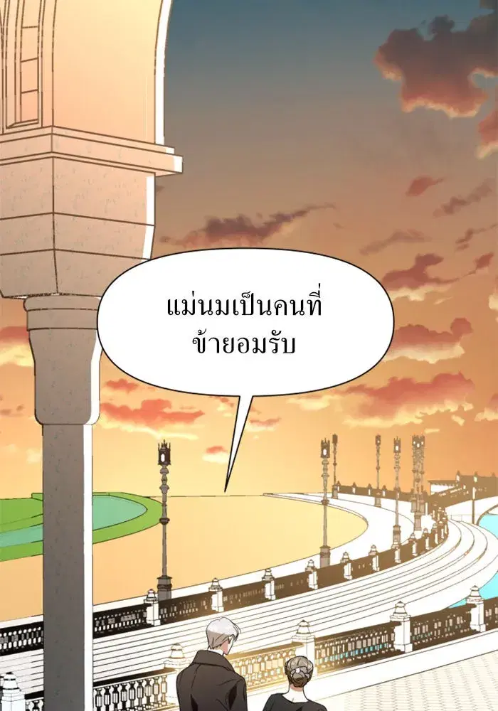 Your Throne ตอนที่ 14 หน้า 44