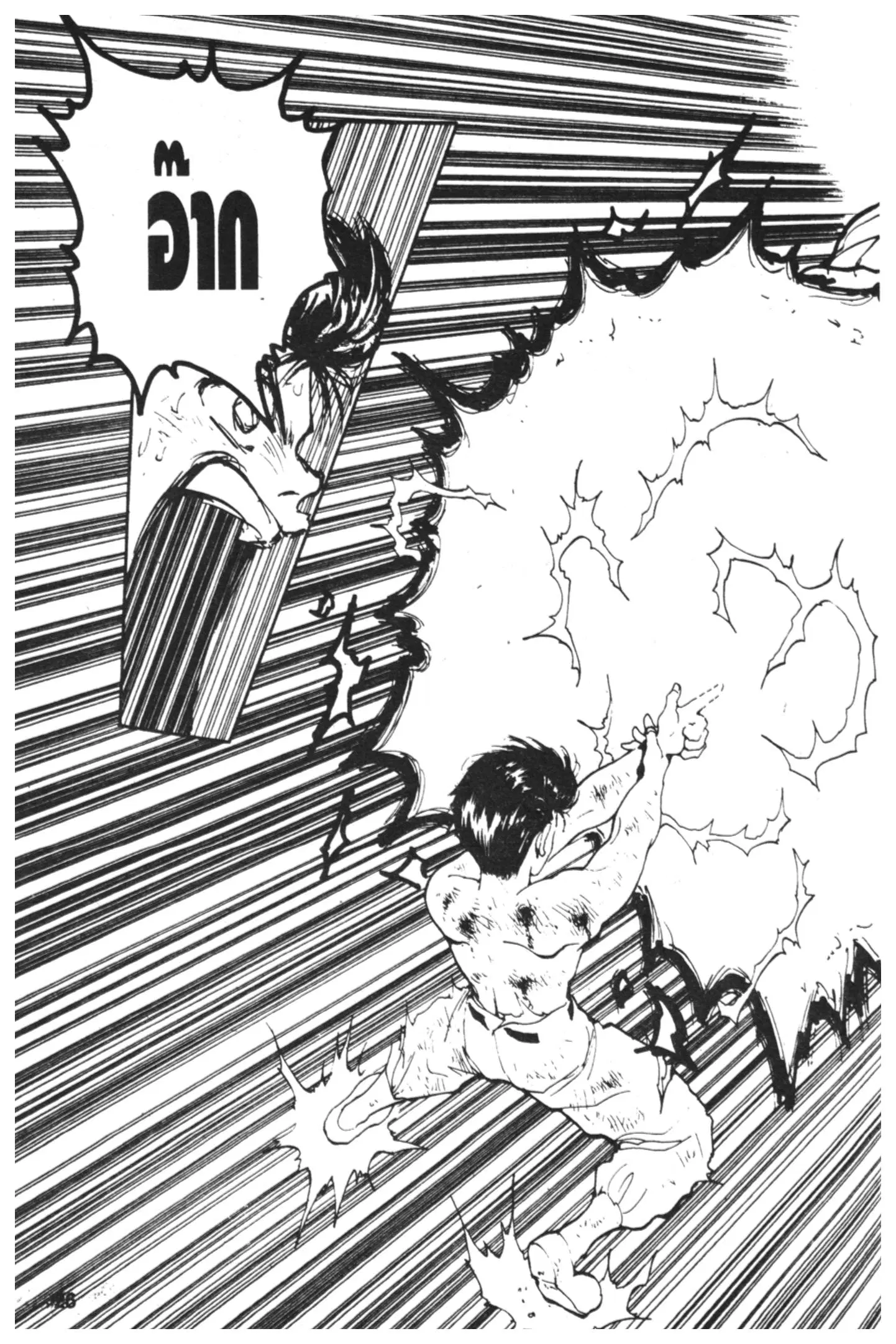 Yu Yu Hakusho ตอนที่ 108 หน้า 4
