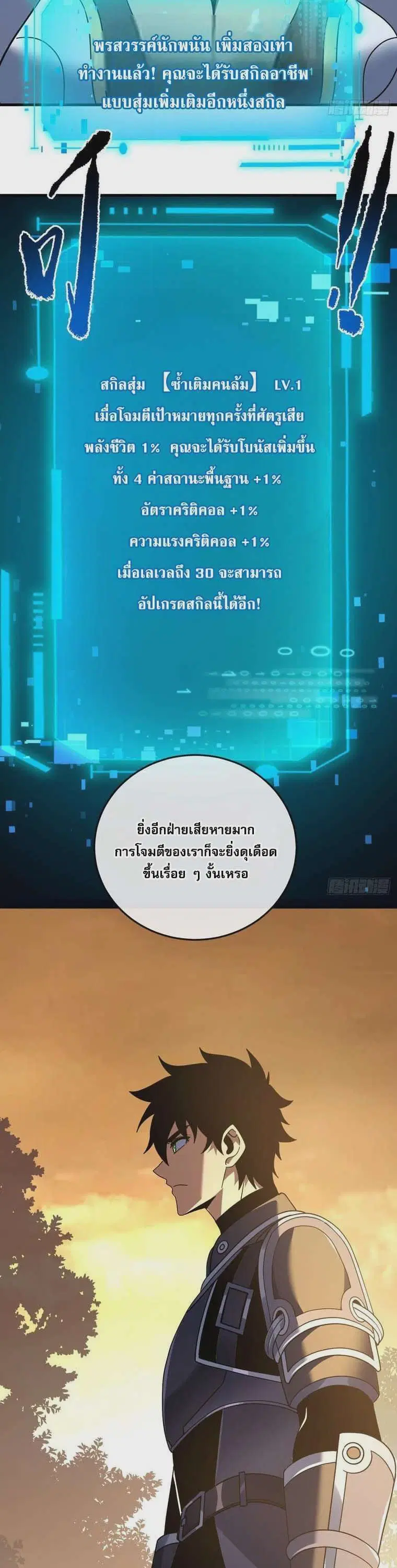 The Lord of Wheel of Destiny ตอนที่ 127 หน้า 16