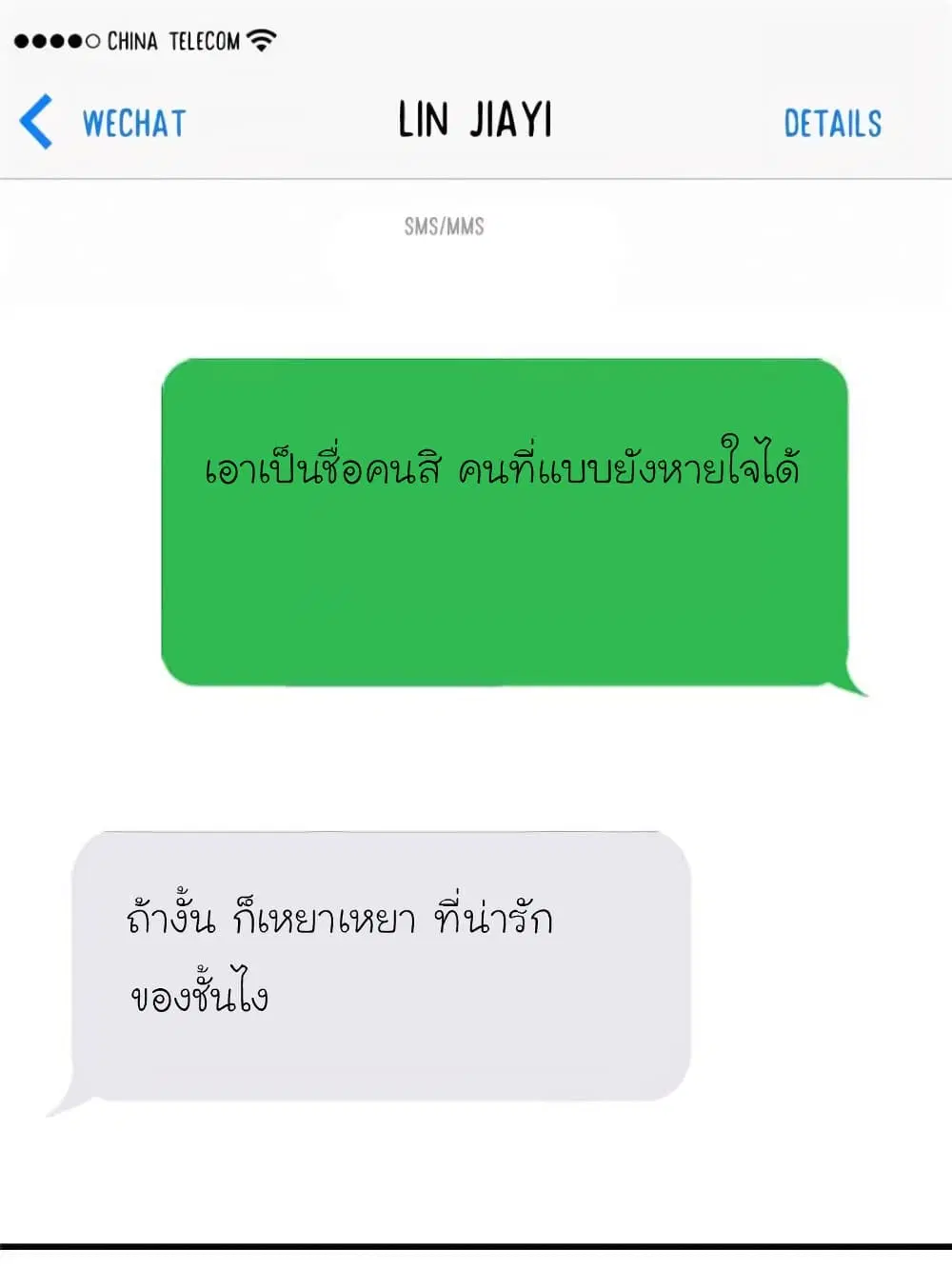 My Beautiful Time with You ตอนที่ 123 หน้า 54
