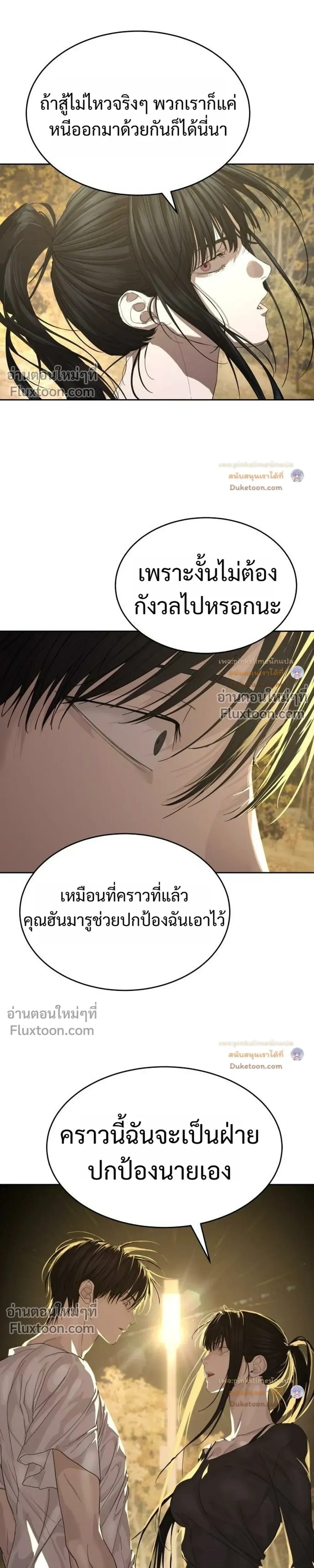 Special Civil Servant กองกำลังพิเศษหมอกสีเหลือง ตอนที่ 68 หน้า 7