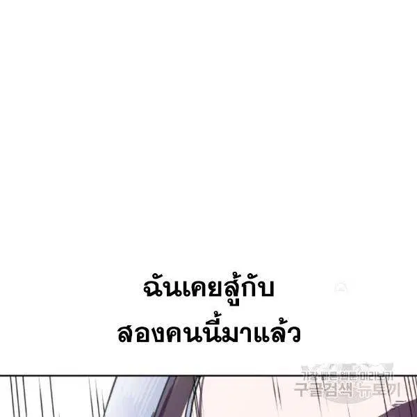 The Boy of Death ตอนที่ 142 หน้า 31