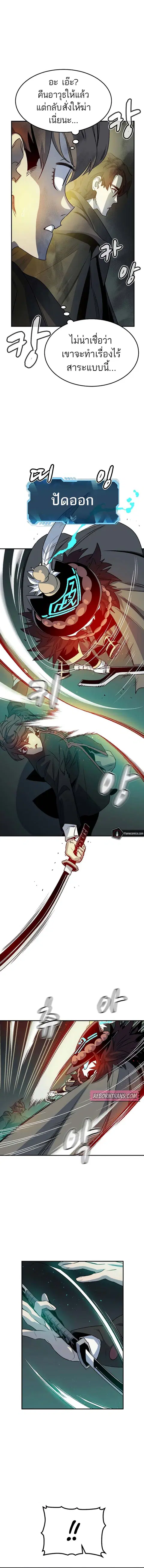 The Lone Necromancer ตอนที่ 128 หน้า 7