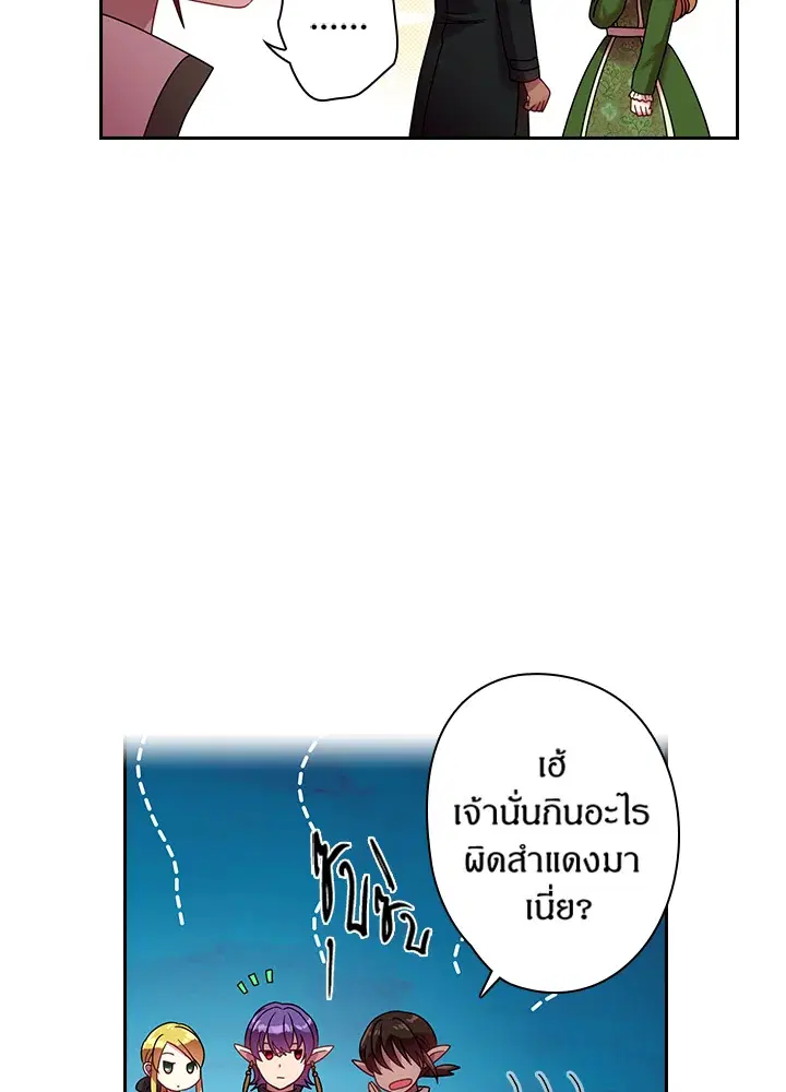 Satan’s Bride ตอนที่ 38 หน้า 34