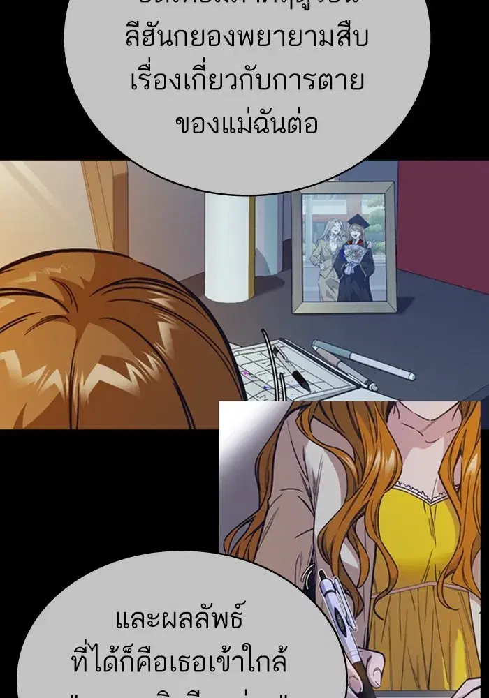 Study Group ตอนที่ 237 หน้า 100
