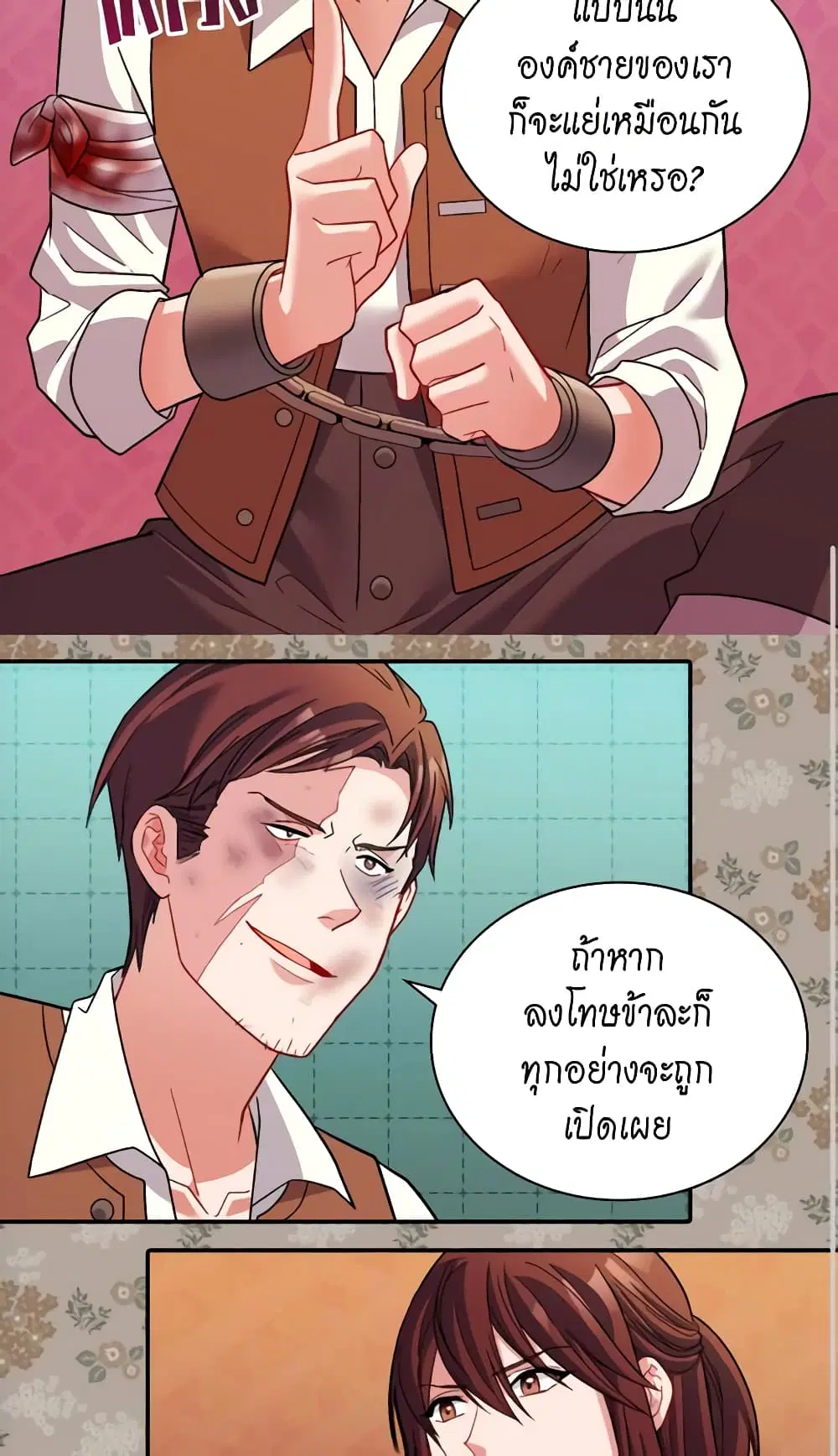 What It Takes to be a Villainess ตอนที่ 108 หน้า 23