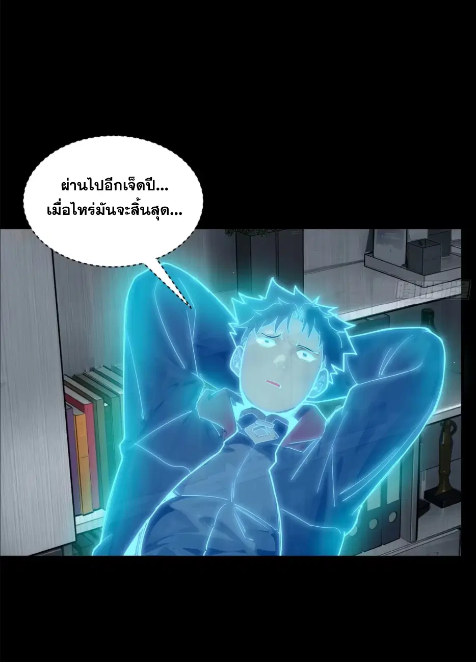 Legend of Star General ตอนที่ 188 หน้า 56