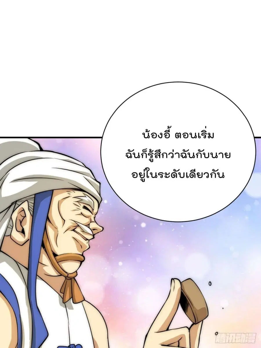 Who is your Daddy ตอนที่ 8 หน้า 27