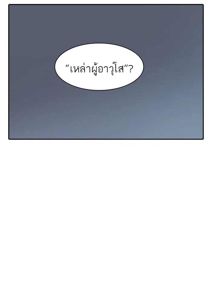 Tower of God ตอนที่ 342 หน้า 33