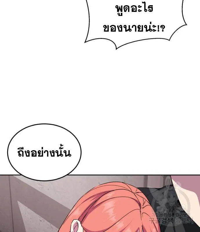 The Boy of Death ตอนที่ 153 หน้า 156