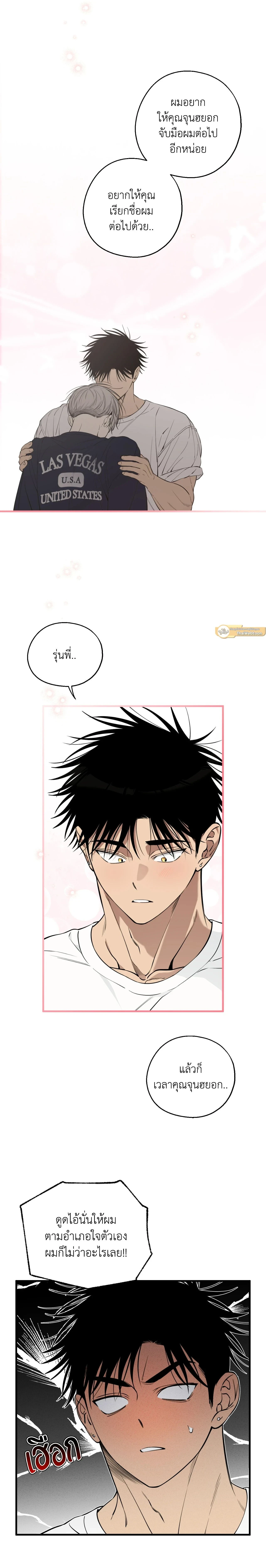 Kindness and Affection – ศรรักปักใจ ตอนที่ 8 หน้า 17