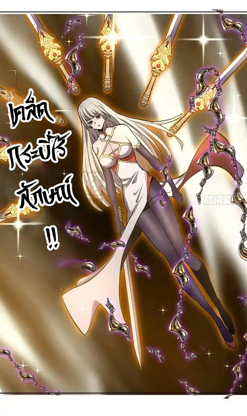 King Star Emperor ตอนที่ 110 หน้า 7