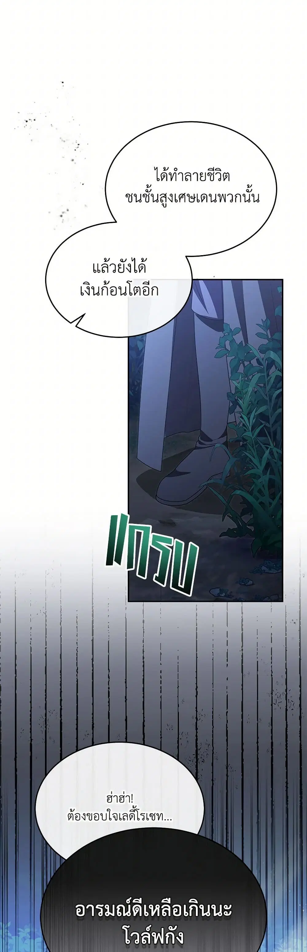 The Real Daughter Is Back ตอนที่ 122 หน้า 17