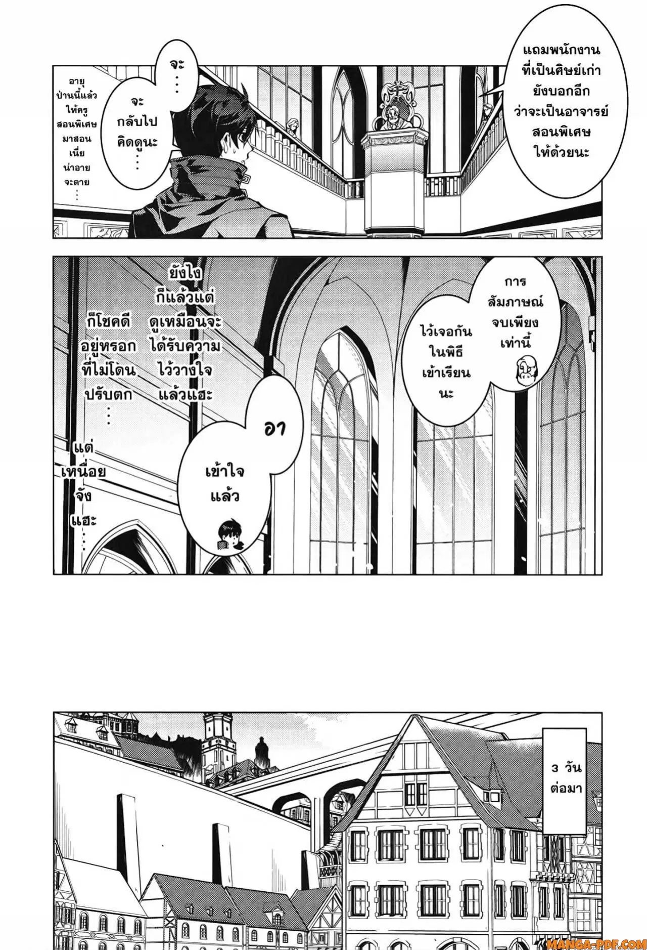 Tensei Kenja no Isekai Life ตอนที่ 57 หน้า 17