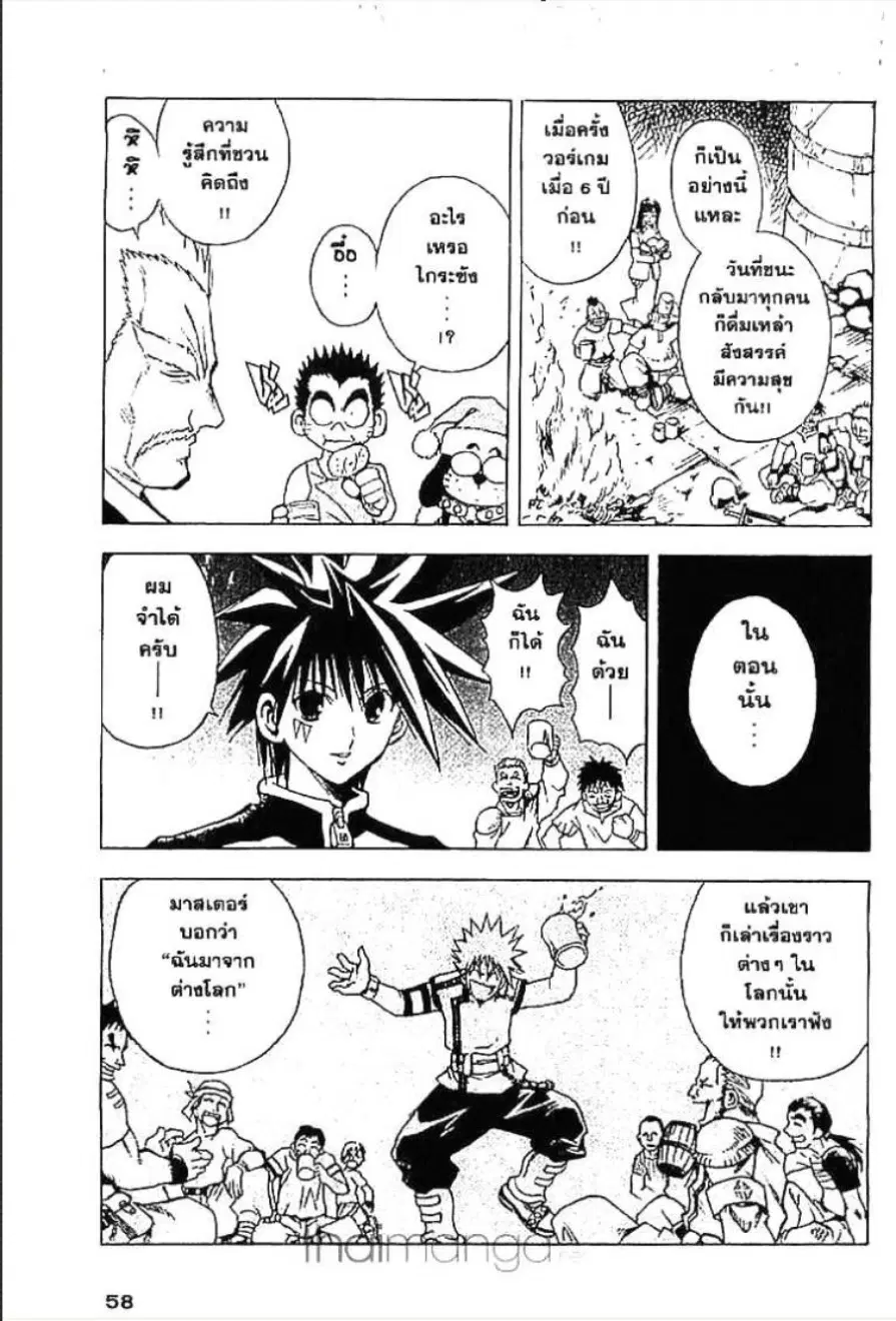 MÄR ตอนที่ 56 หน้า 4