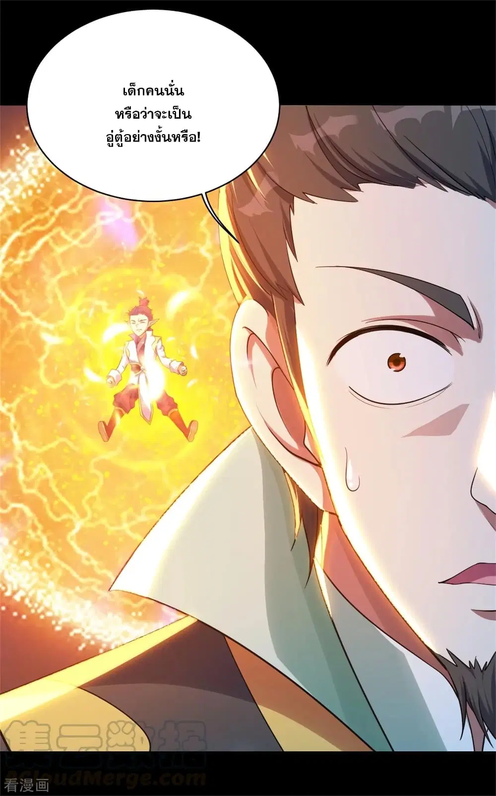 Matchless Emperor ตอนที่ 88 หน้า 4