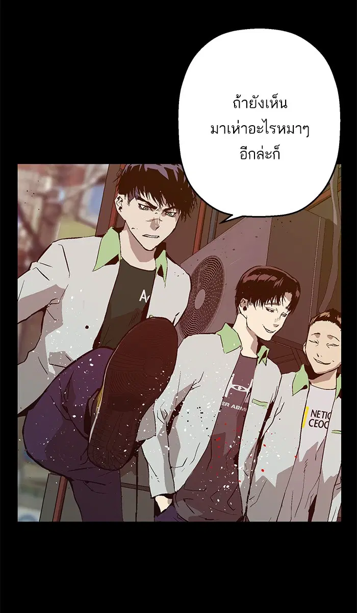 Weak Hero ตอนที่ 94 หน้า 61