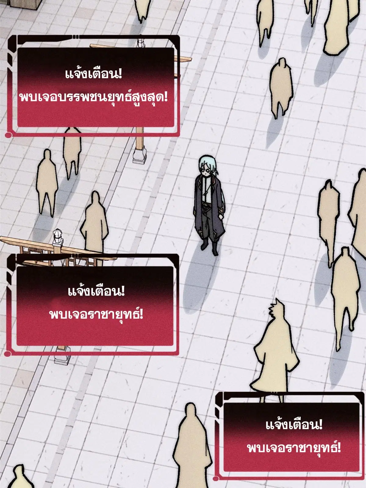 All Hail the Sect Leader ตอนที่ 202 หน้า 21